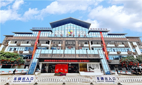 桂林市  桂林市中西医结合医院 2台
