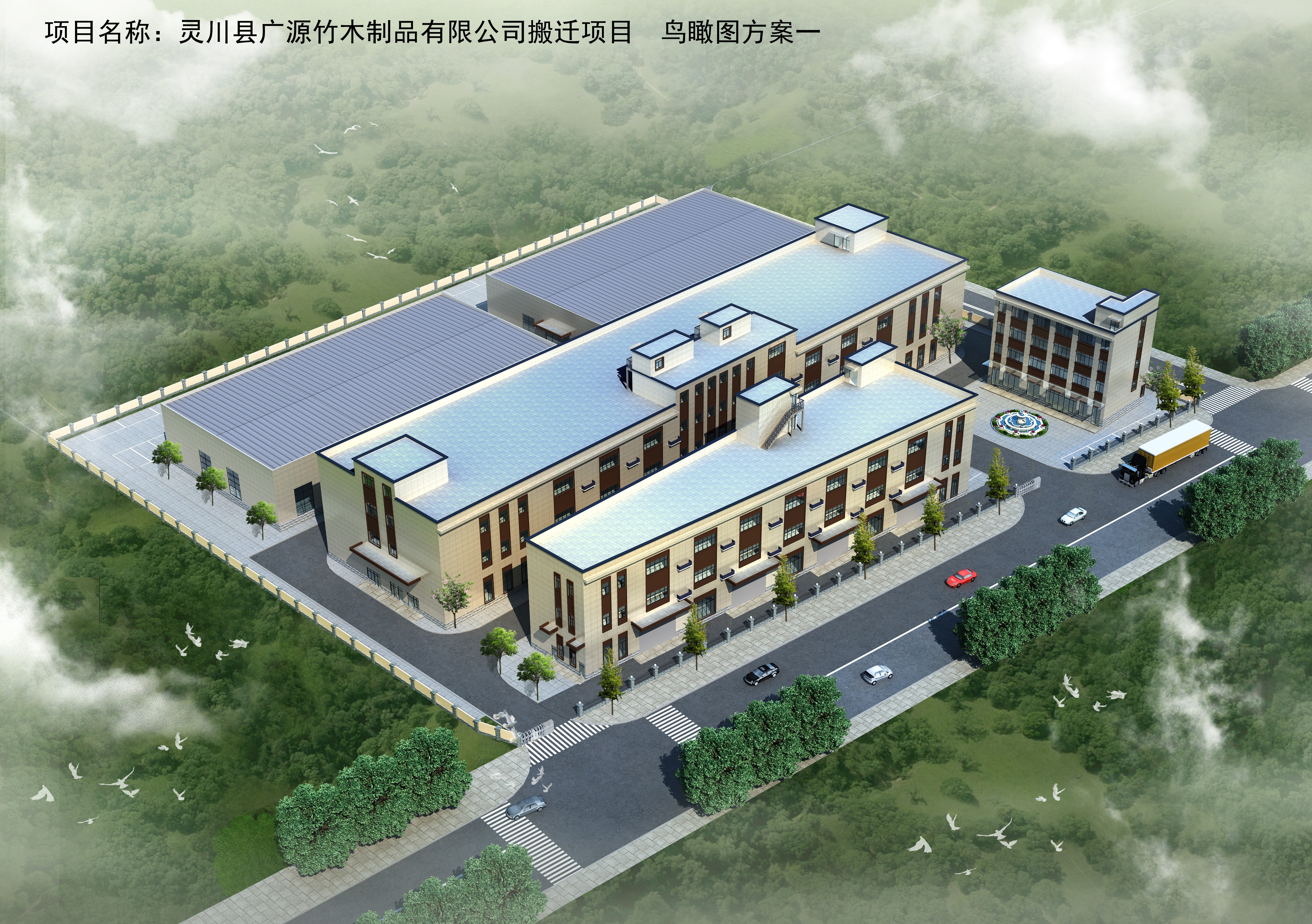 灵川县 灵川广源竹木制品有限公司搬迁项目 4台