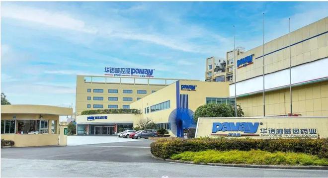 桂林市 桂林华诺威基因药业股份有限公司 1台